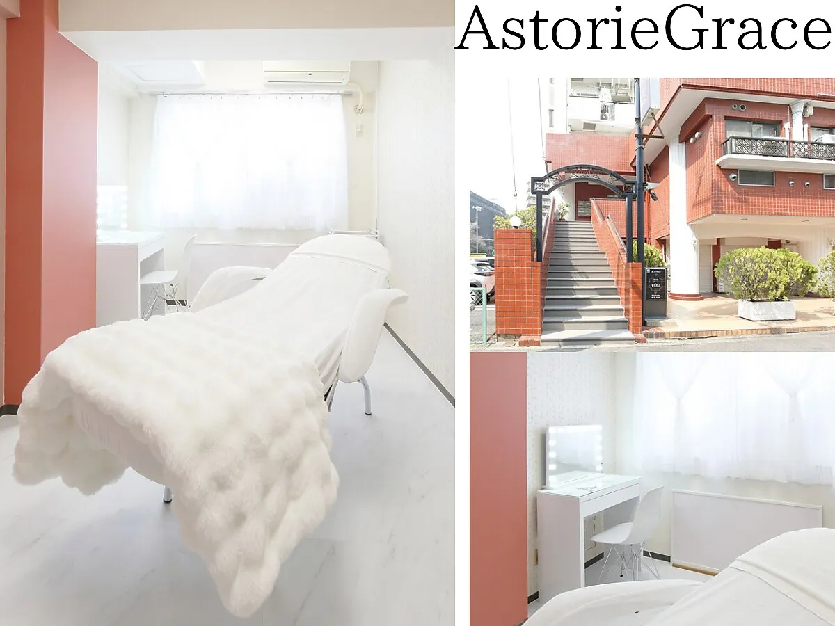 Astorie Grace相模大野エステサロン